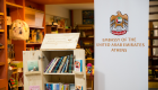 "كلمات" الإماراتية تدعم اللاجئين في اليونان بـ600 كتاب