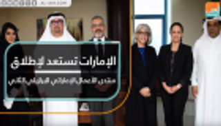 الإمارات تستعد لإطلاق منتدى الأعمال الإماراتي البرازيلي الثاني