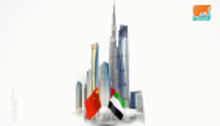 مسؤول صيني: الإمارات ضمن أهم 20 دولة في العالم بقطاع التكنولوجيا