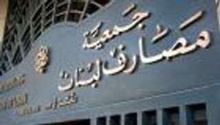 مصارف لبنان تؤمن الرواتب وستظل مغلقة الثلاثاء