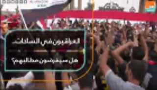 العراقيون في الساحات.. هل سيفرضون مطالبهم؟