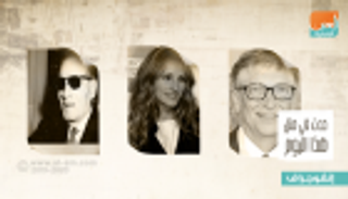 حدث في 28 أكتوبر.. ميلاد جوليا روبرتس ووفاة طه حسين