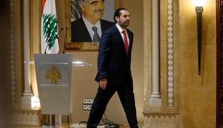 سعد الحريري يقدم استقالته رسميا- رويترز