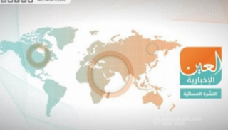 النشرة المسائية لـ