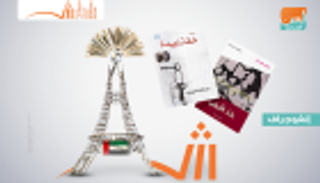 إنفوجراف.. الفائزون بجوائز الشارقة للكتاب الإماراتي