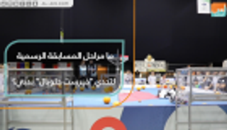 مراحل المسابقة الرسمية لتحدي "فيرست جلوبال" بدبي