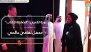 نورة الكعبي لـ"العين الإخبارية": جوائز "الشارقة للكتاب" حافز للإبداع