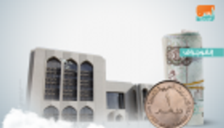 بنوك الإمارات تضخ 64 مليار درهم استثمارات جديدة في 9 أشهر
