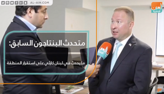 متحدث البنتاجون السابق: ما يحدث في لبنان كارثي على استقرار المنطقة