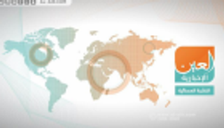 انهيار الليرة وتطورات لبنان.. النشرة المسائية لـ"العين الإخبارية"