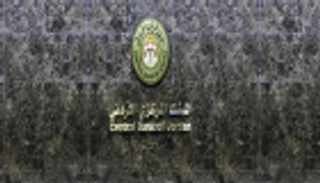 "المركزي الأردني" يخفض سعر الفائدة 25 نقطة
