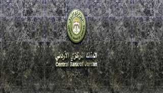 البنك المركزي الأردني