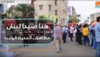 هنا صيدا لبنان.. مظاهرات المدينة الوادعة