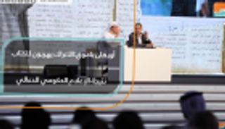 أورهان باموق: الأتراك يهربون للكتاب من الإعلام الحكومي الدعائي