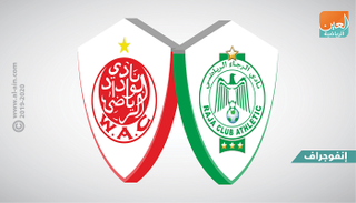 ديربي الرجاء والوداد