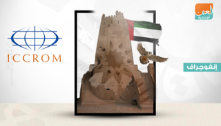 الإمارات تحصد مقعدا دائما في مجلس "إيكروم"