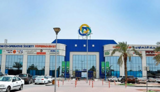 تعاونية الاتحاد الاستهلاكية- أرشيفية