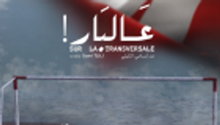 "عالبار".. وثائقي يروي تقاطعات الرياضة والسياسة في تونس