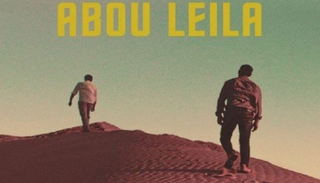 الملصق الدعائي لفيلم "أبو ليلى"