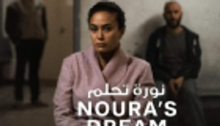 هموم المرأة العربية في "بابيشا" و"سيدة البحر" بأيام قرطاج