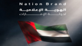 الإمارات تطلق مشروع الهوية الإعلامية لنقل قصتها للعالم