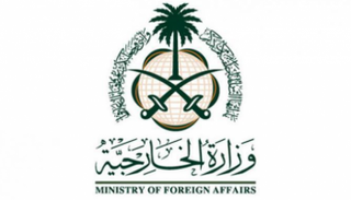 شعار وزارة الخارجية السعودية