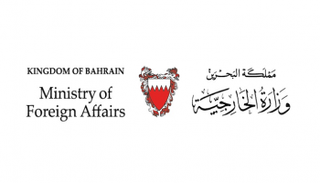 شعار وزارة الخارجية في البحرين
