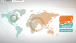 عجز أردوغان و"عصيان" العراق.. النشرة المسائية لـ"العين الإخبارية"