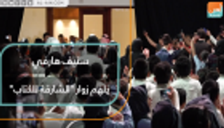 ستيف هارفي يتحدث في "الشارقة للكتاب" عن الزي الإماراتي والمرأة