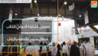 "الشارقة للكتاب".. احتفال سنوي بالثقافة