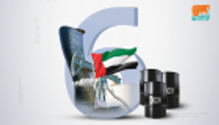 الإمارات تتقدم للمركز  السادس ضمن أكبر احتياطيات النفط عالميا