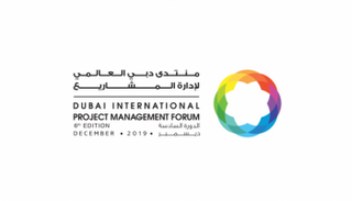 شعار منتدى دبي العالمي لإدارة المشاريع