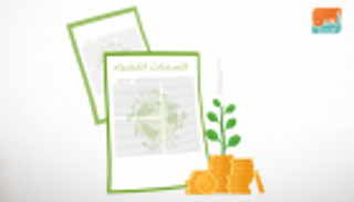 قرار مصري جديد لتشجيع الاقتصاد الأخضر