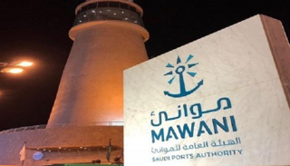 الهيئة العامة للموانئ السعودية
