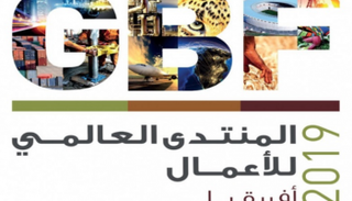 شعار المنتدى العالمي الأفريقي للأعمال بدبي