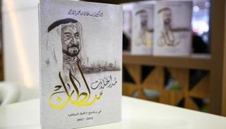 نسخة من كتاب "مداخلات سلطان"