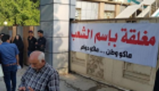 عودة الإنترنت ببعض مناطق العراق بعد انقطاع يومين