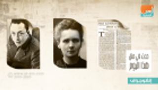 حدث في 7 نوفمبر.. وفاة عمر بن الخطاب واليوم العالمي للفيزياء الطبية