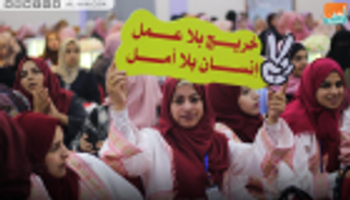 "نعم نحن نستطيع".. مبادرة لخريجات غزة تحارب البطالة