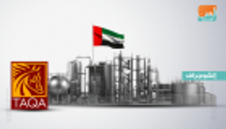 3.57 مليار دولار عائدات "طاقة" الإماراتية في 9 أشهر
