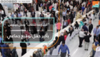 "الشارقة للكتاب" يدخل جينيس بأكبر حفل توقيع جماعي