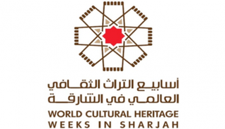  شعار برنامج "أسابيع التراث الثقافي العالمي"