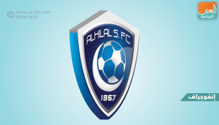 الهلال السعودي 