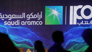 إعلان نسبة المستثمرين الأفراد في طرح الأولي بـ"أرامكو"