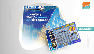 فرنسا تسعى لخصخصة شركة اليانصيب