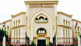 مقر دائرة التنمية الاقتصادية بالشارقة