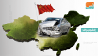 الصين تعيد تدوير 195 ألف مركبة خردة في سبتمبر