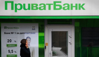 مصرف بريفات بنك في أوكرانيا