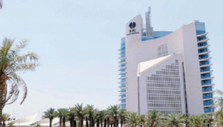 مقر مؤسسة البترول الكويتية