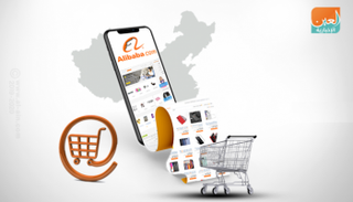 علي بابا عملاق التجارة الإلكترونية 